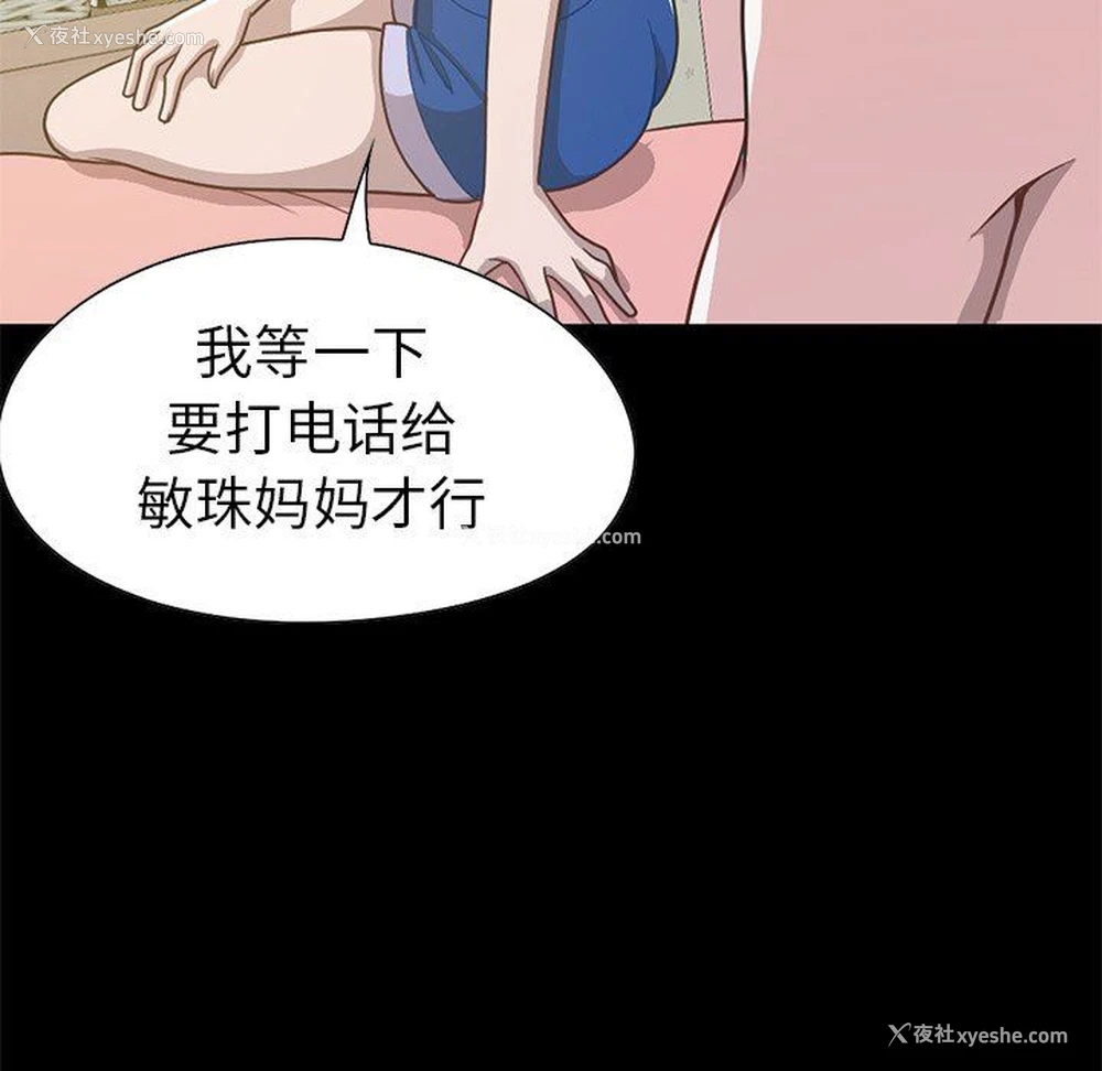 20P - 不该有的爱情