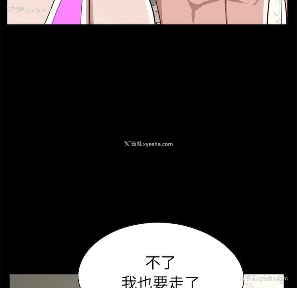 22P - 不该有的爱情