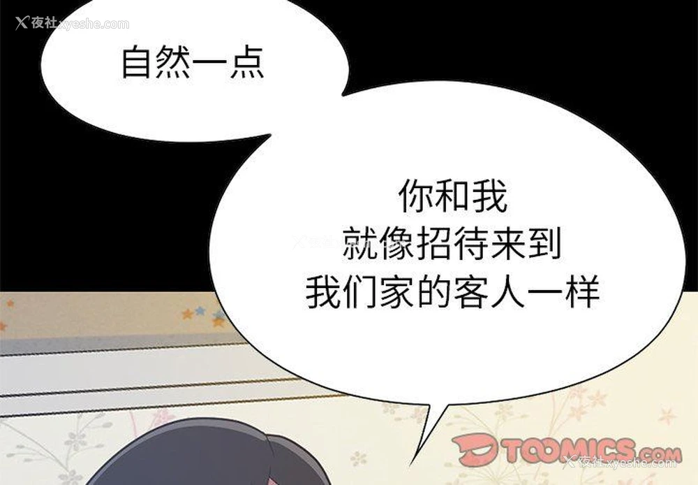 4P - 不该有的爱情