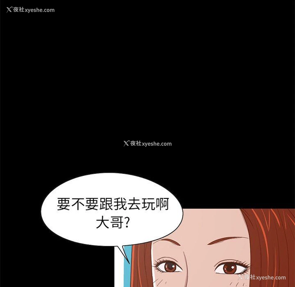 73P - 不该有的爱情