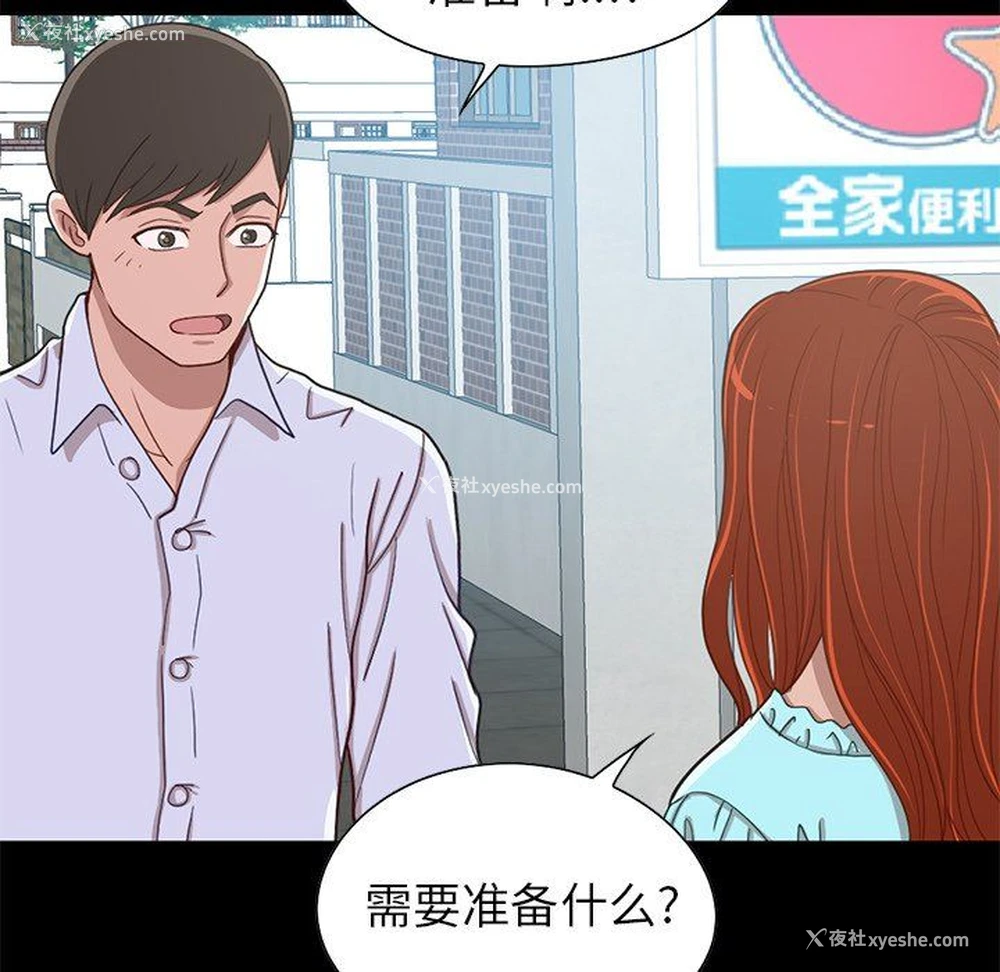 79P - 不该有的爱情