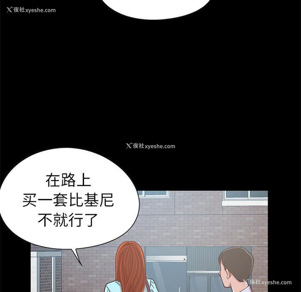 80P - 不该有的爱情