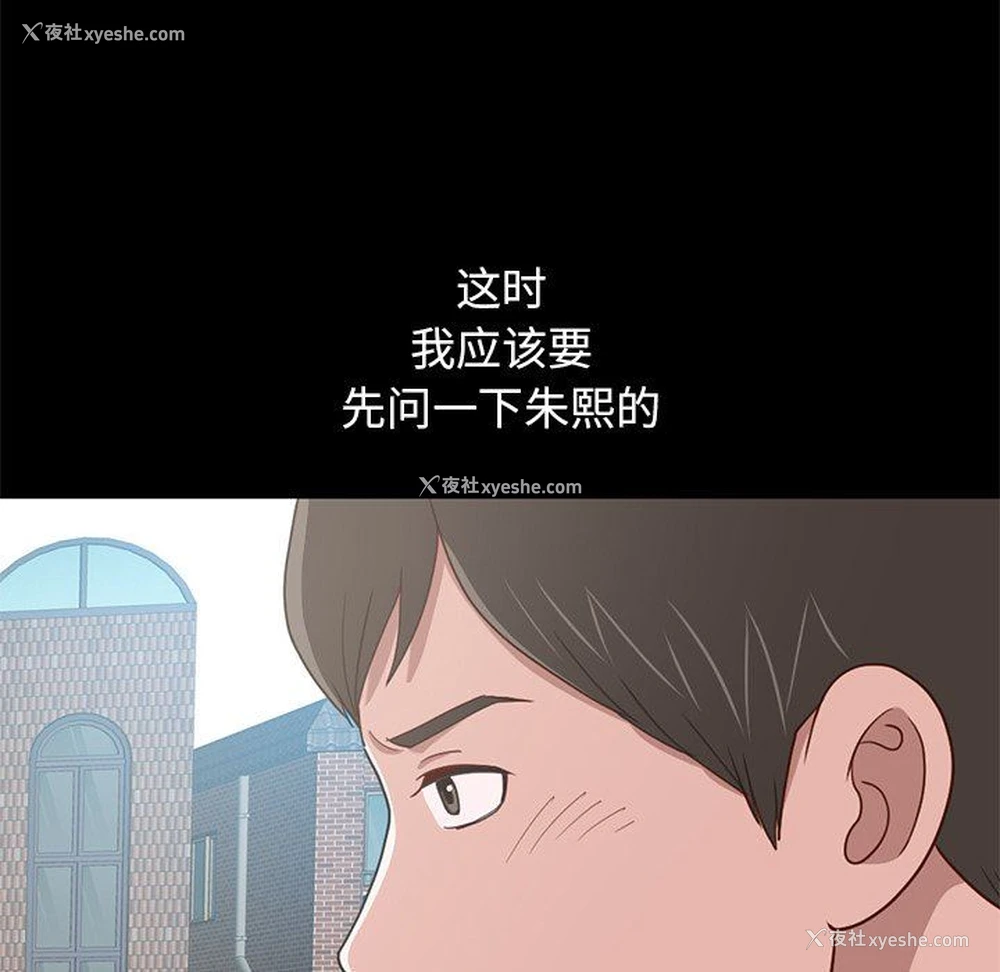 82P - 不该有的爱情