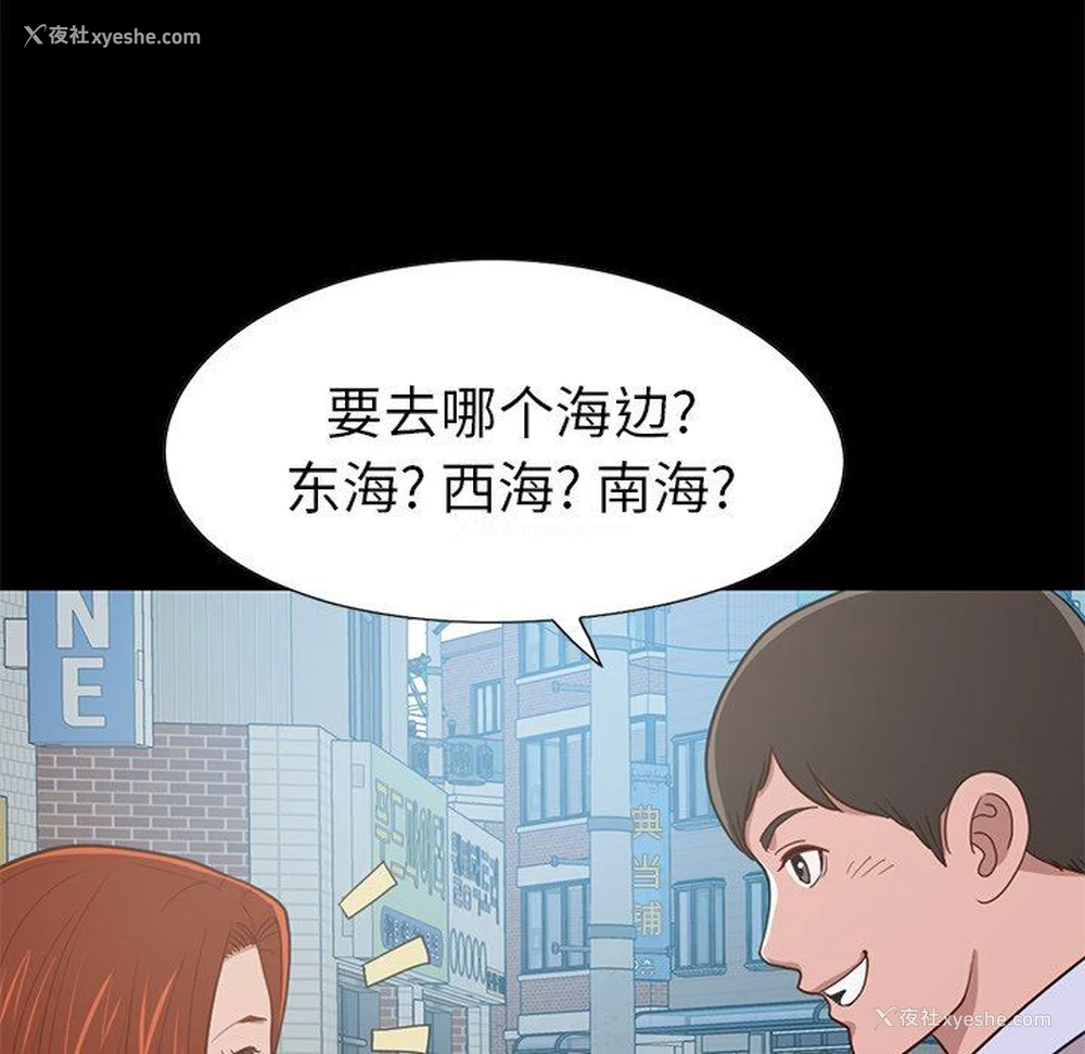 86P - 不该有的爱情