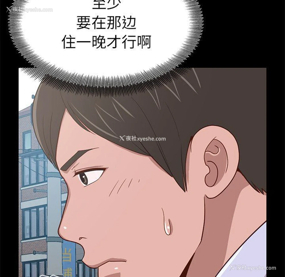 92P - 不该有的爱情
