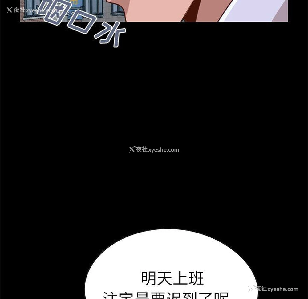 93P - 不该有的爱情