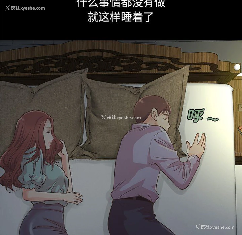 102P - 不该有的爱情
