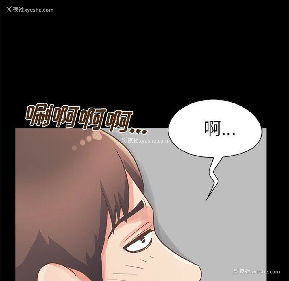 111P - 不该有的爱情