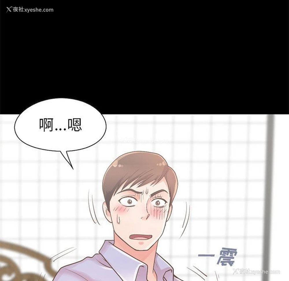 149P - 不该有的爱情