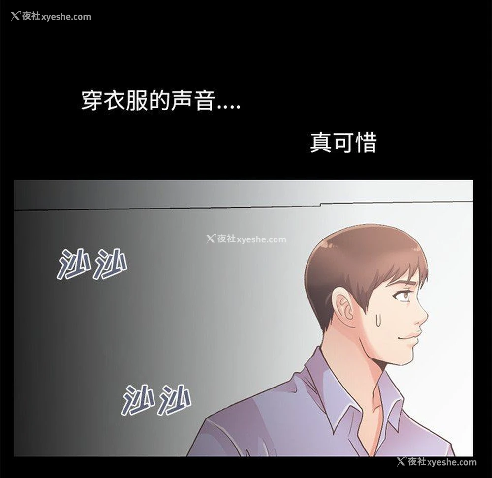 156P - 不该有的爱情