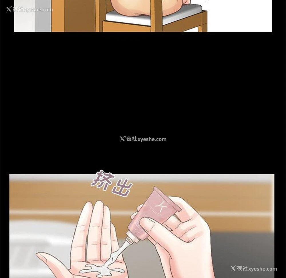 161P - 不该有的爱情