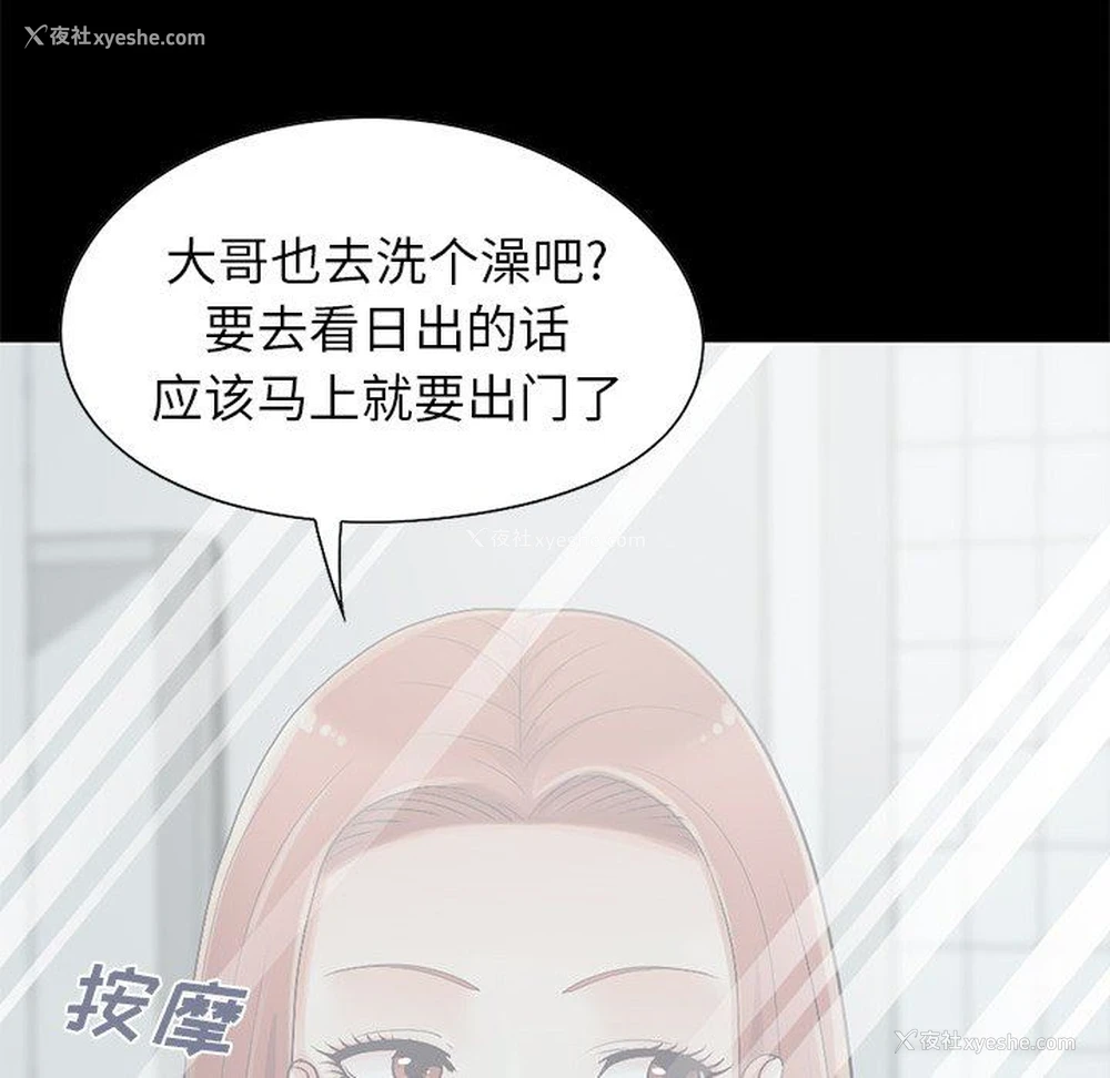 163P - 不该有的爱情