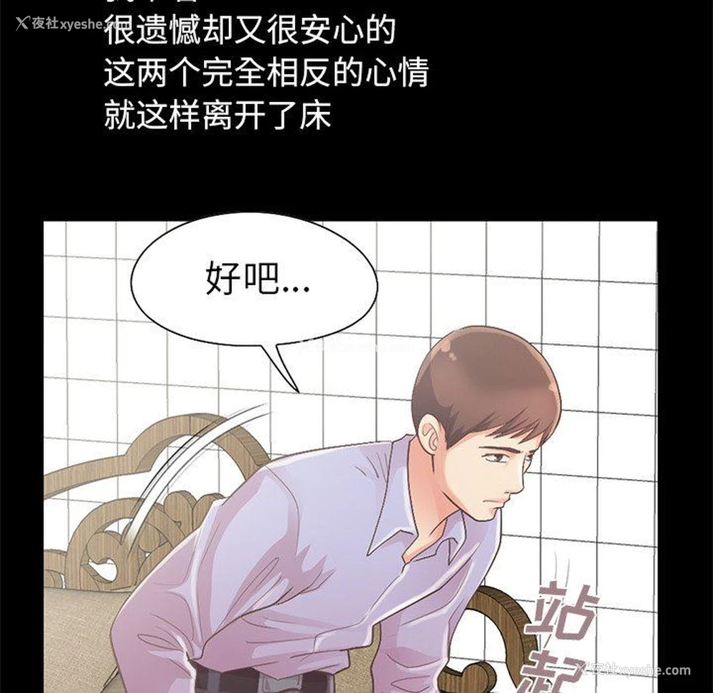 166P - 不该有的爱情