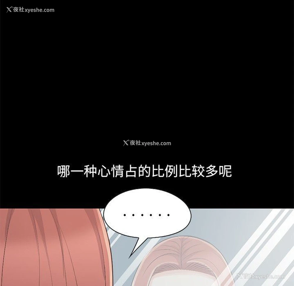 168P - 不该有的爱情