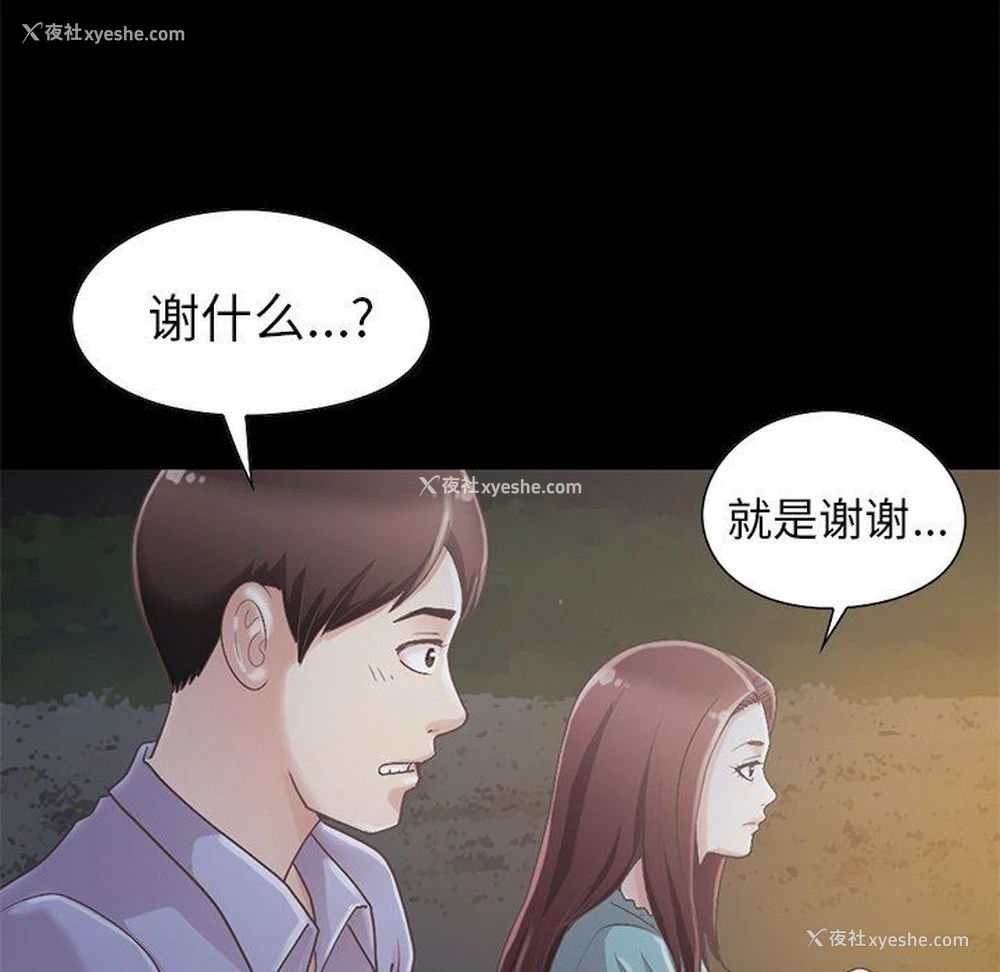 193P - 不该有的爱情