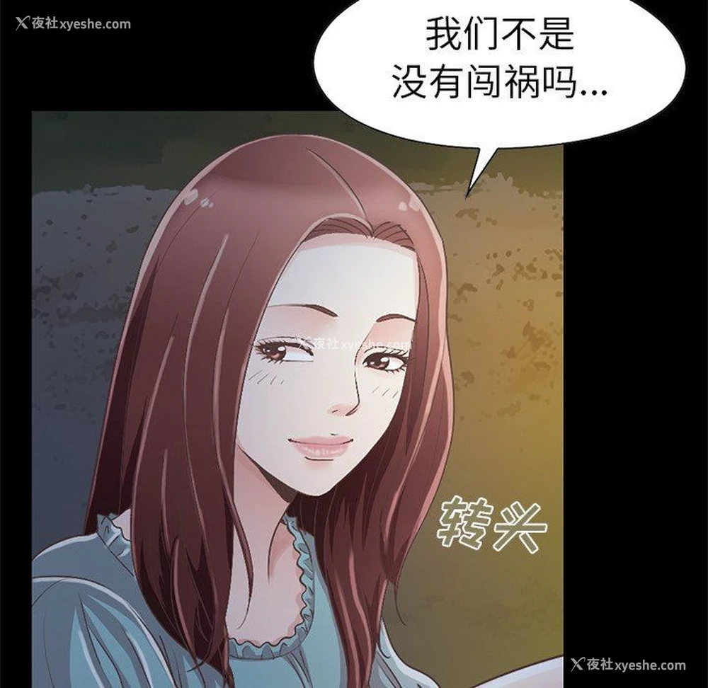 195P - 不该有的爱情