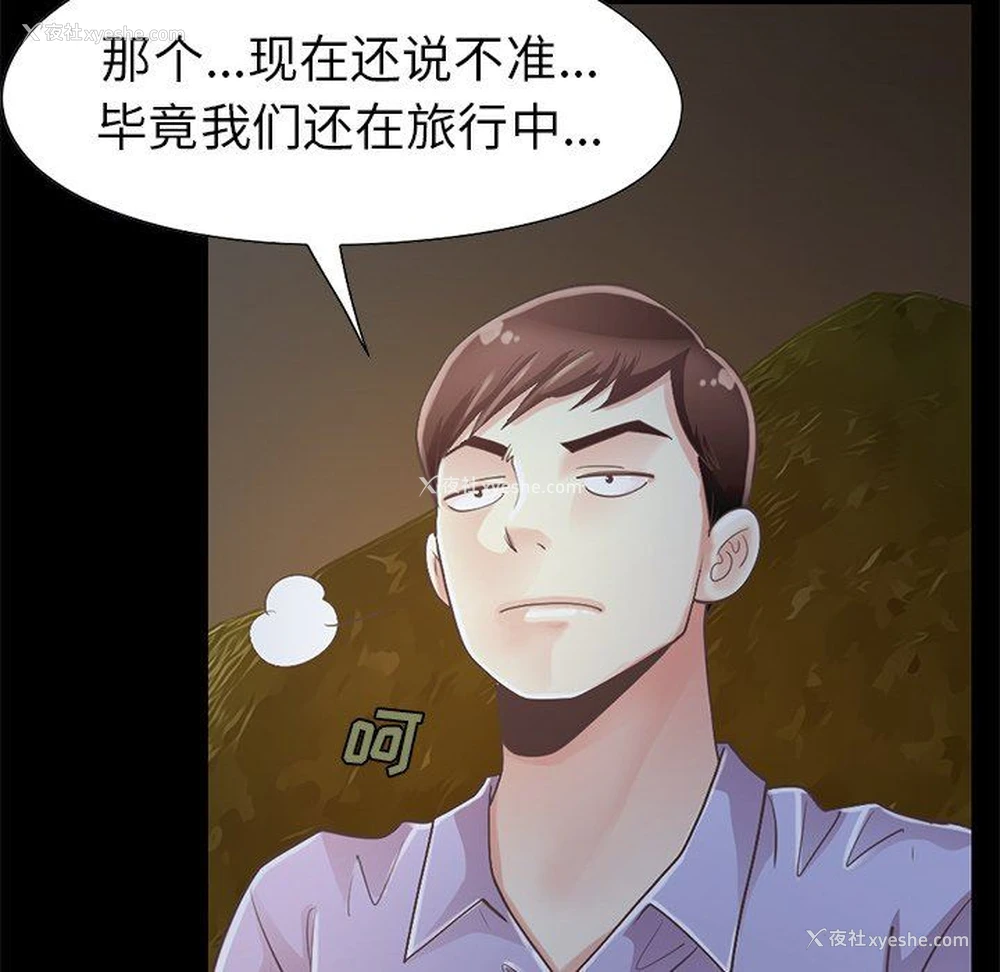 197P - 不该有的爱情