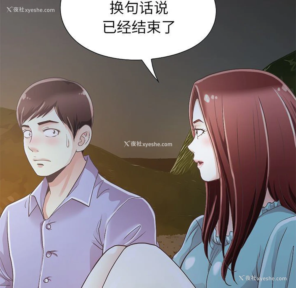 199P - 不该有的爱情