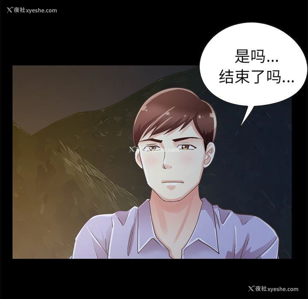 203P - 不该有的爱情