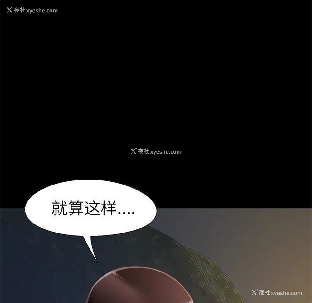 204P - 不该有的爱情