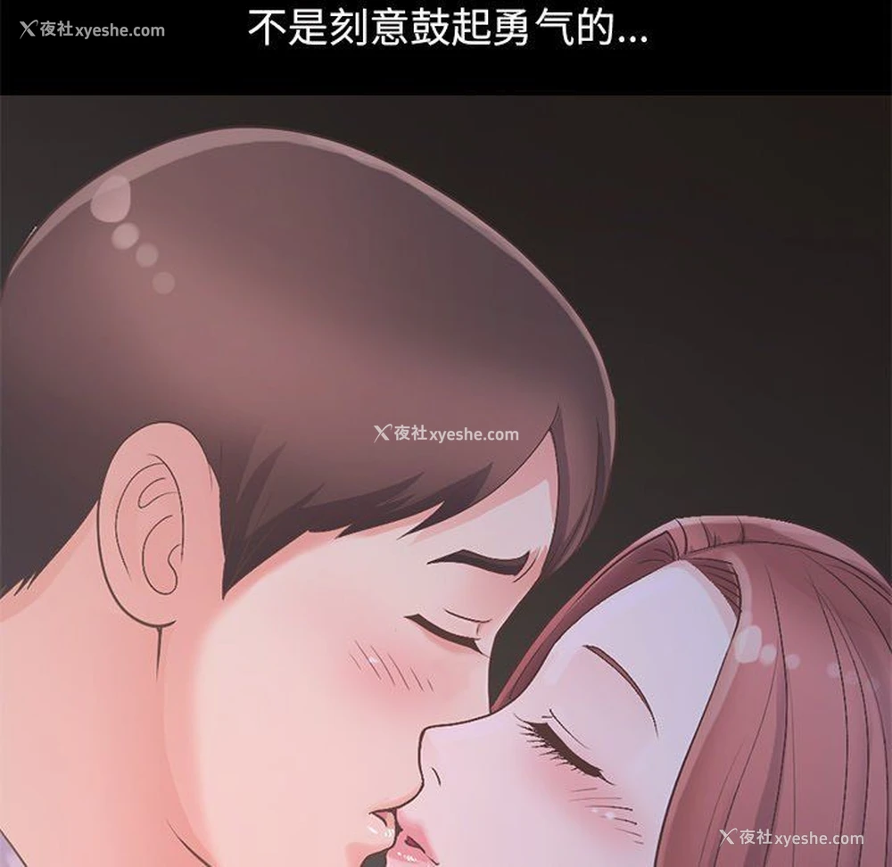 212P - 不该有的爱情