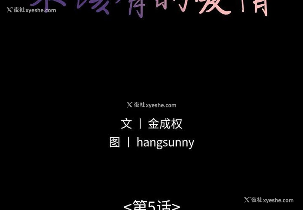 2P - 不该有的爱情