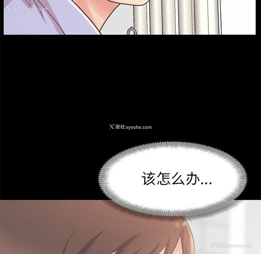 49P - 不该有的爱情