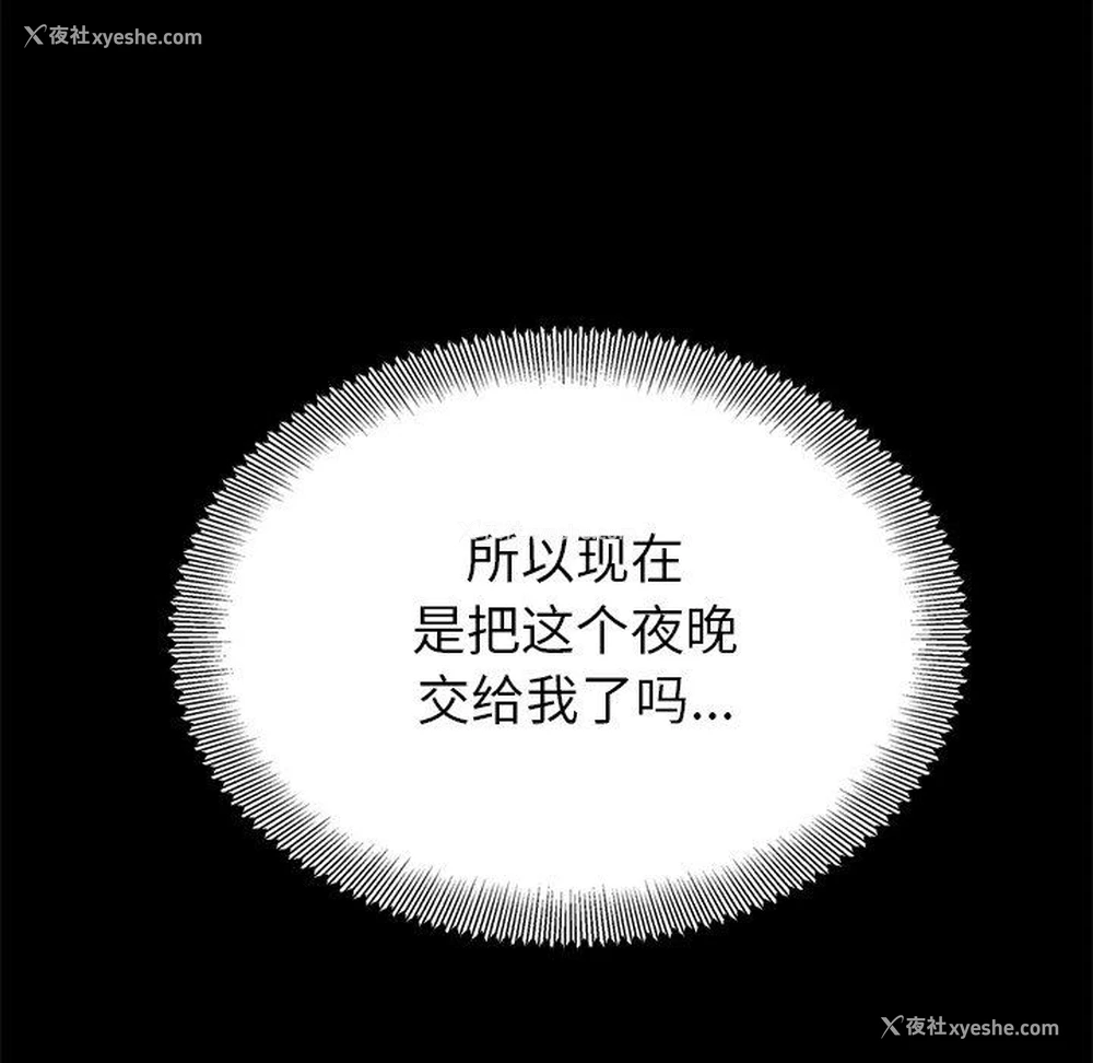 67P - 不该有的爱情