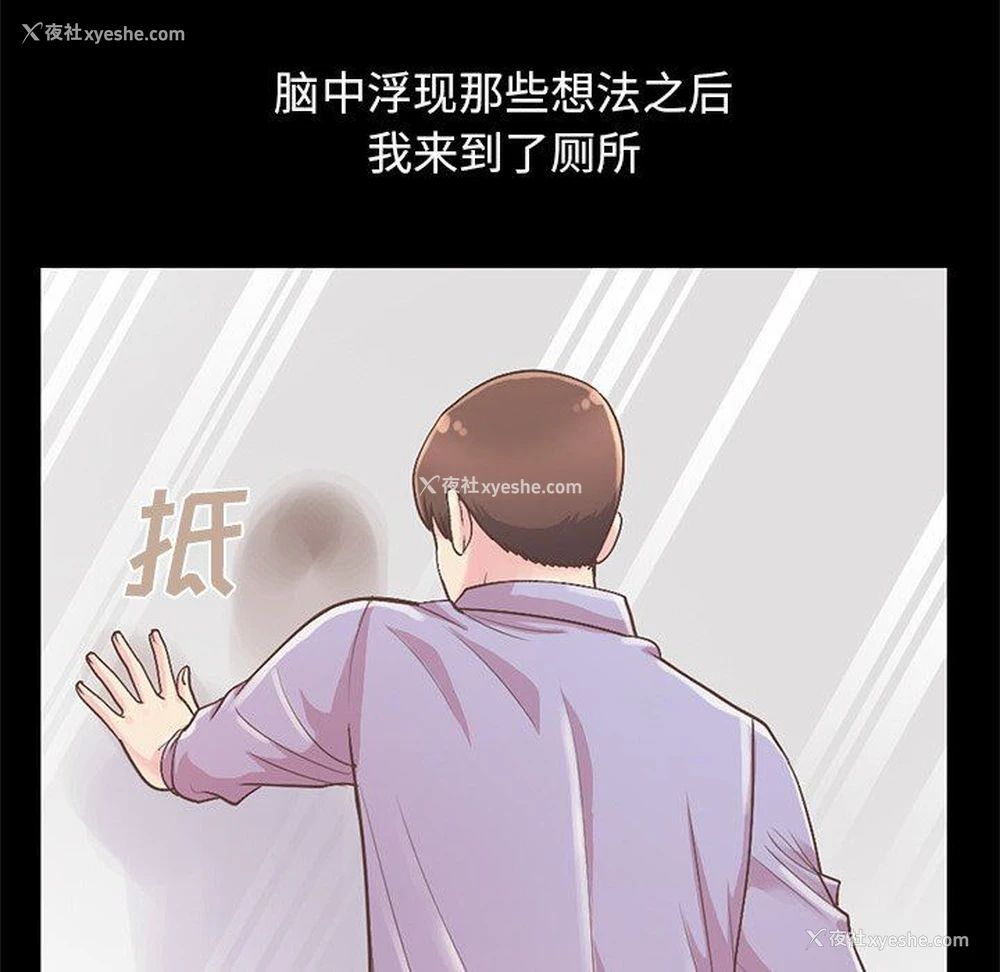 70P - 不该有的爱情