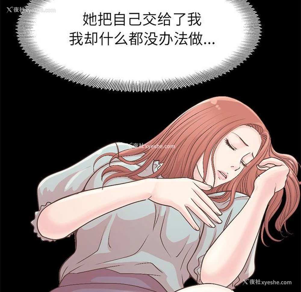75P - 不该有的爱情