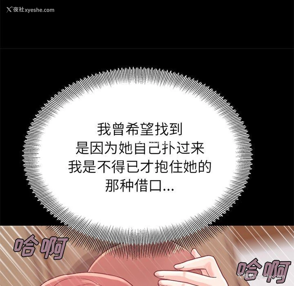 81P - 不该有的爱情
