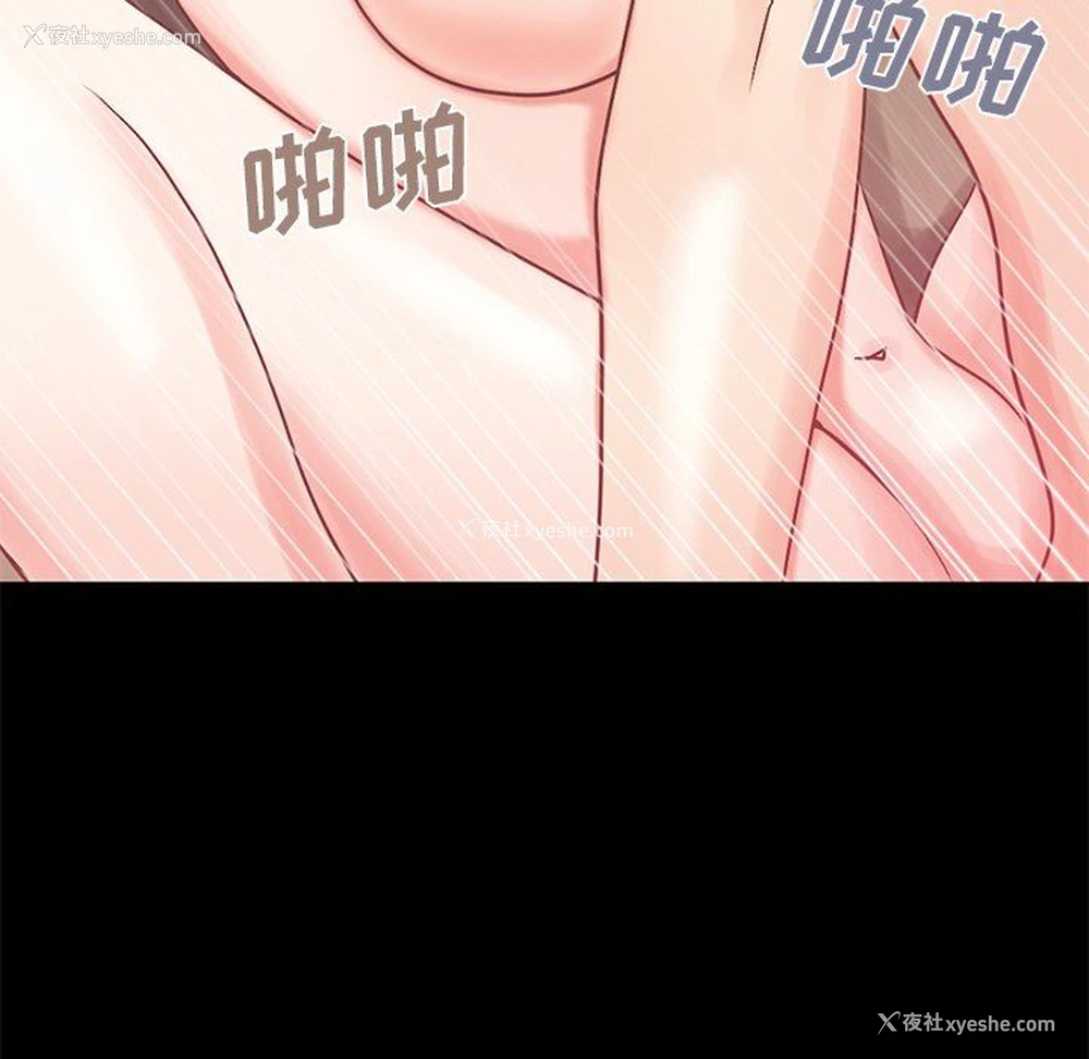 83P - 不该有的爱情