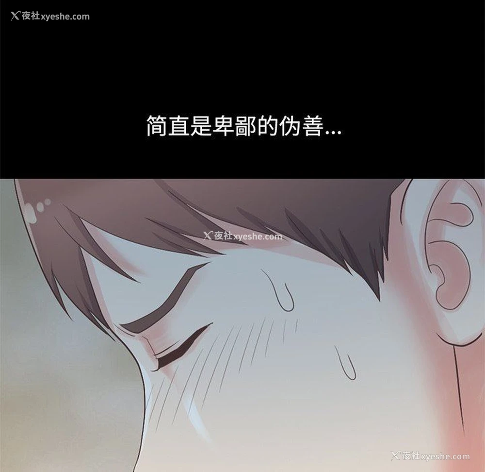 86P - 不该有的爱情