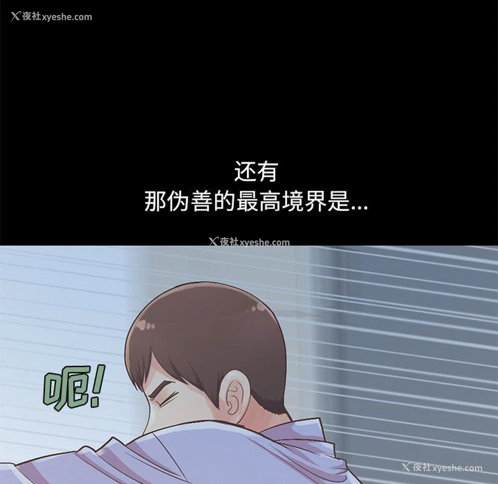 88P - 不该有的爱情