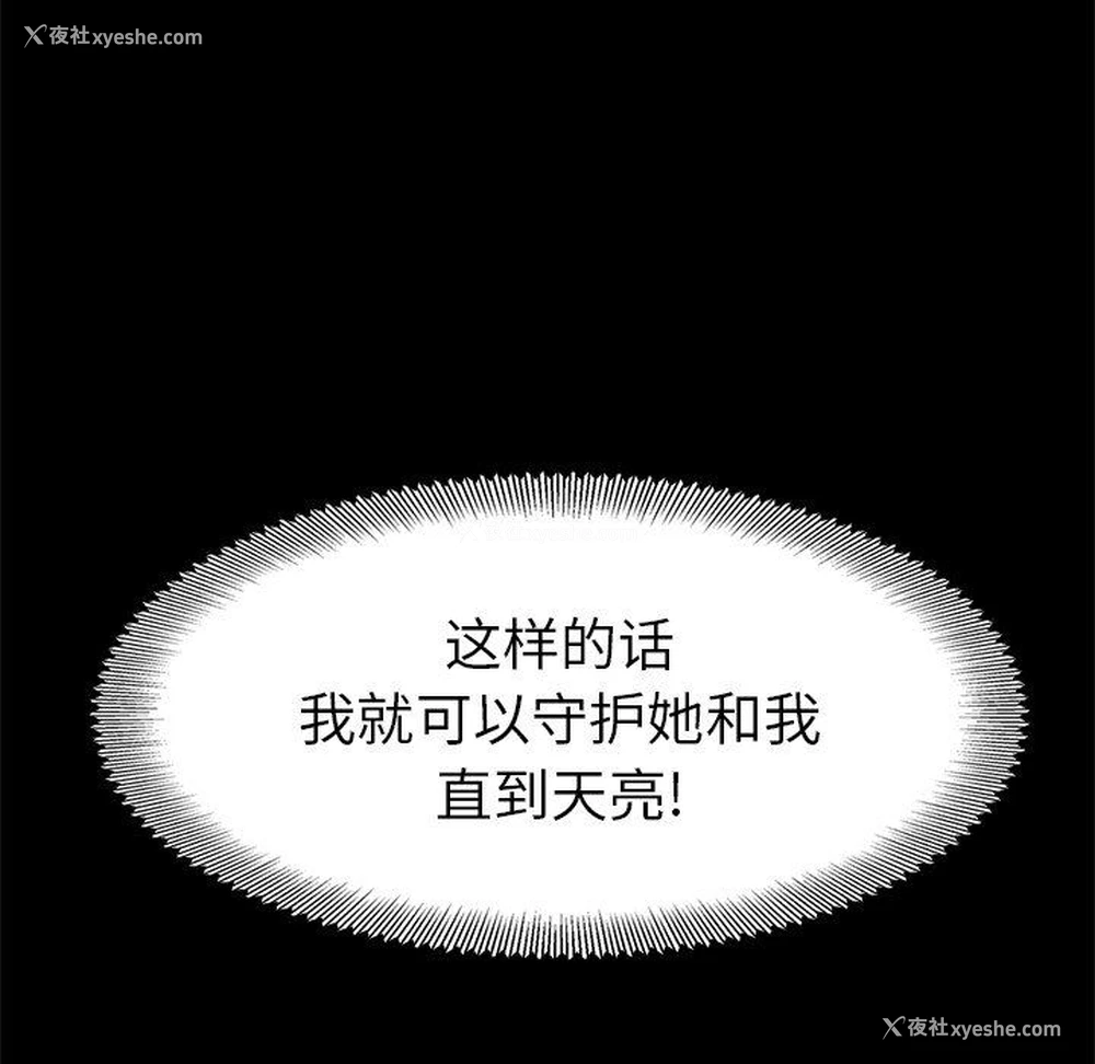 93P - 不该有的爱情