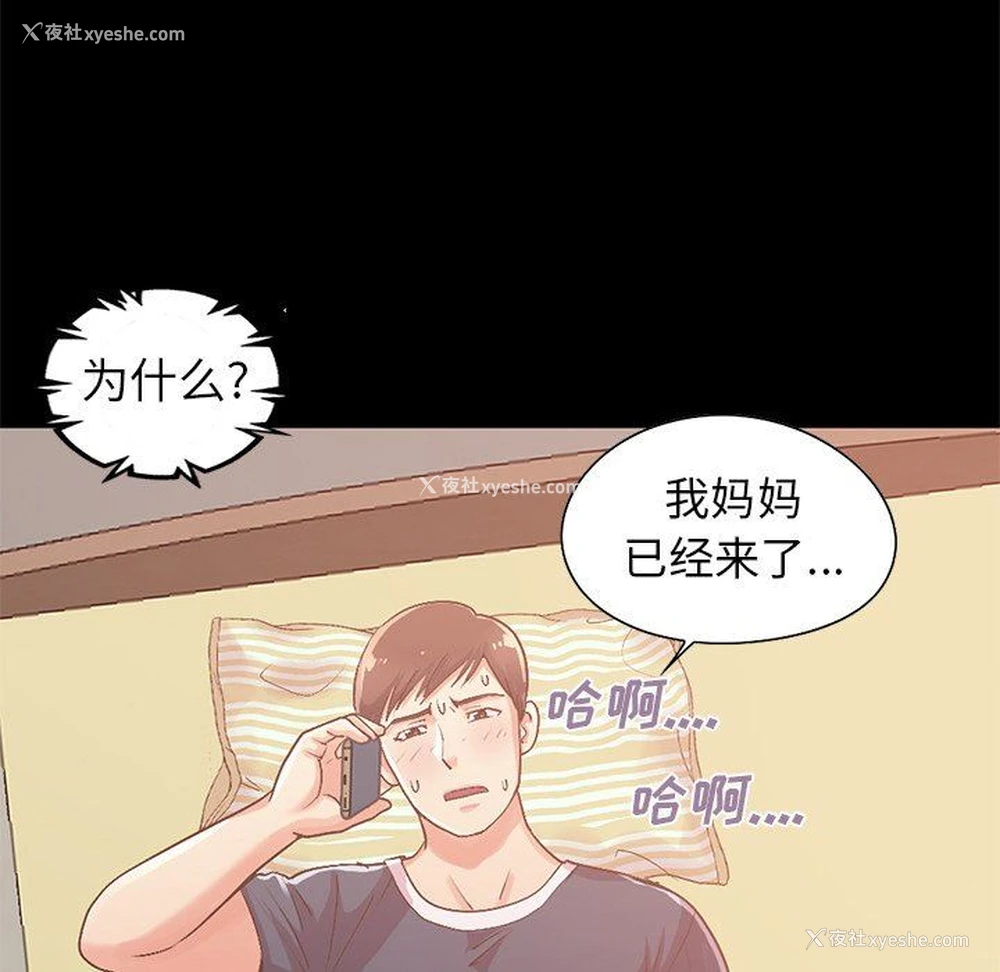 101P - 不该有的爱情