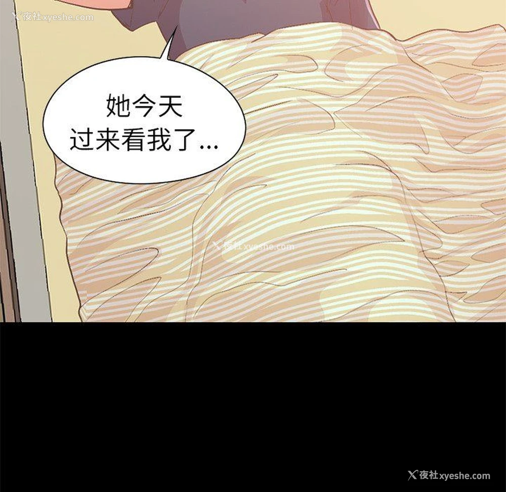 102P - 不该有的爱情