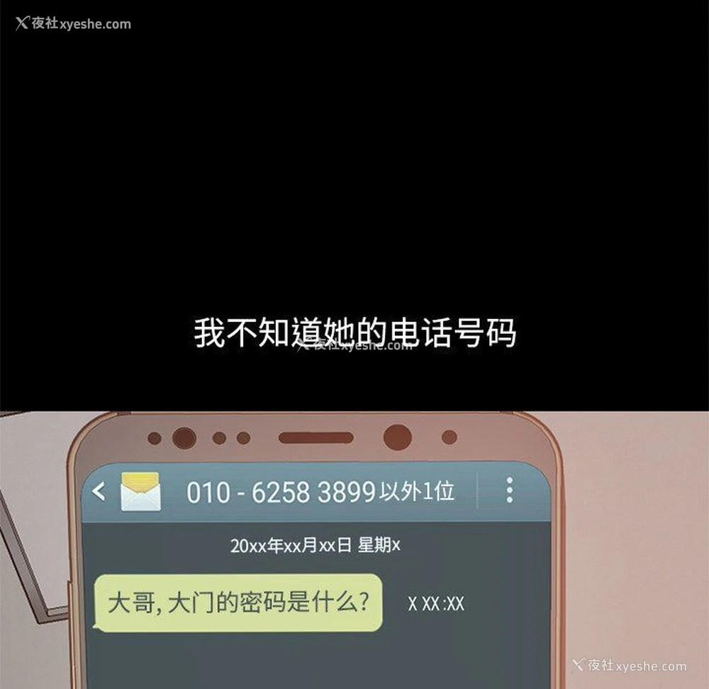 132P - 不该有的爱情