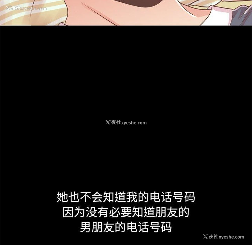 136P - 不该有的爱情