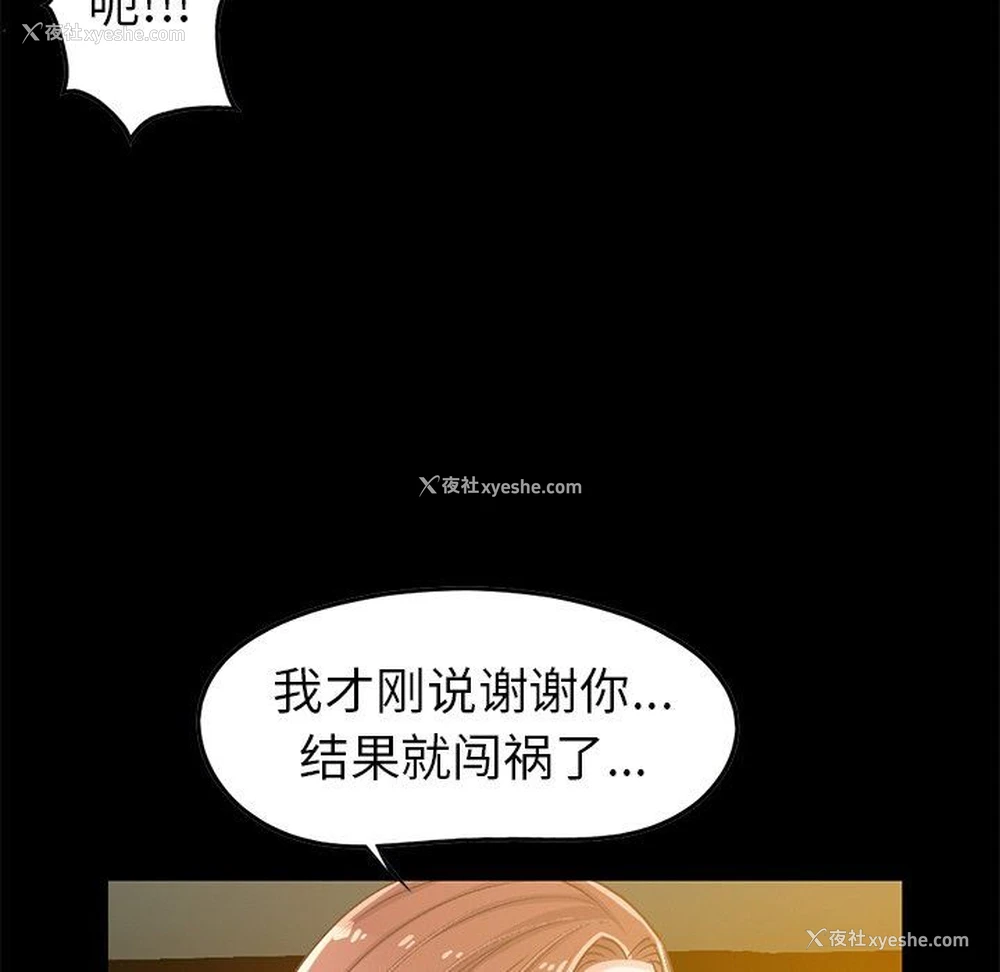 13P - 不该有的爱情