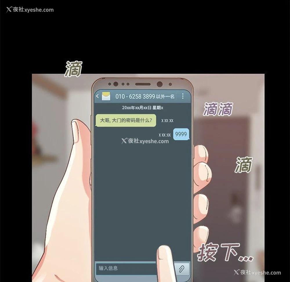 148P - 不该有的爱情