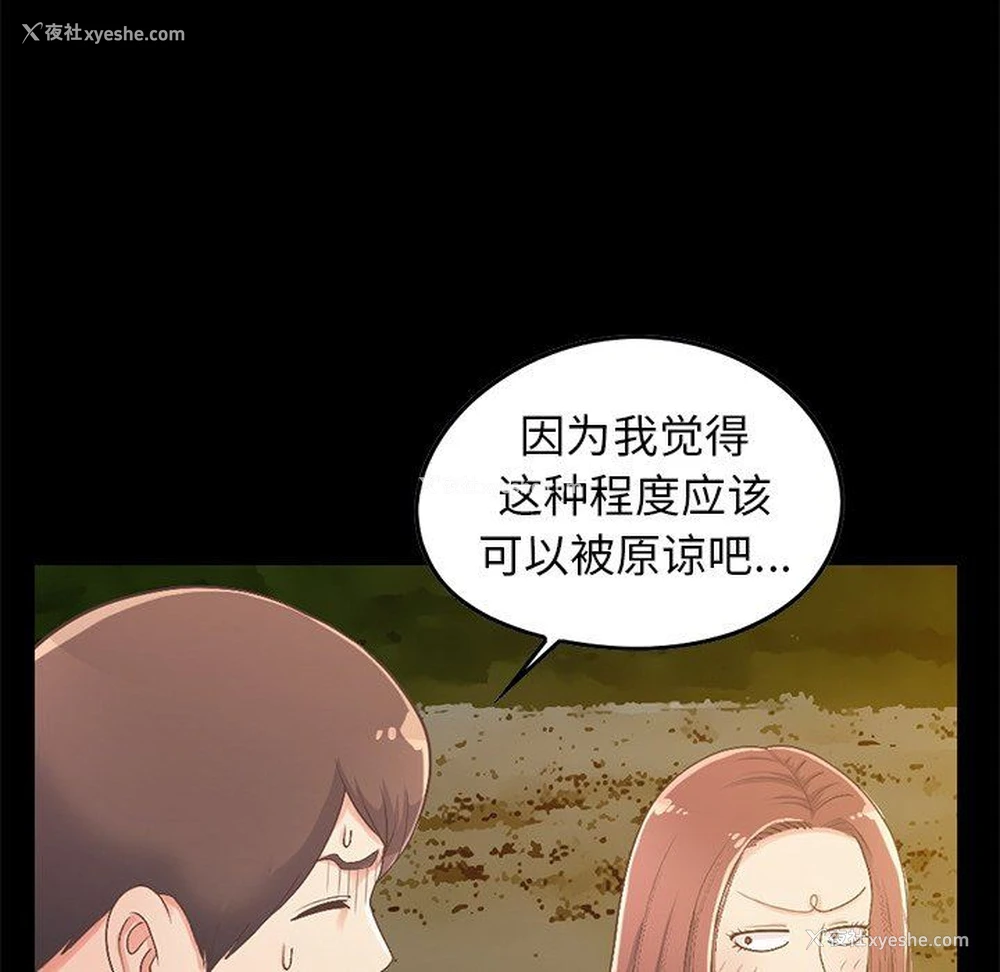 15P - 不该有的爱情
