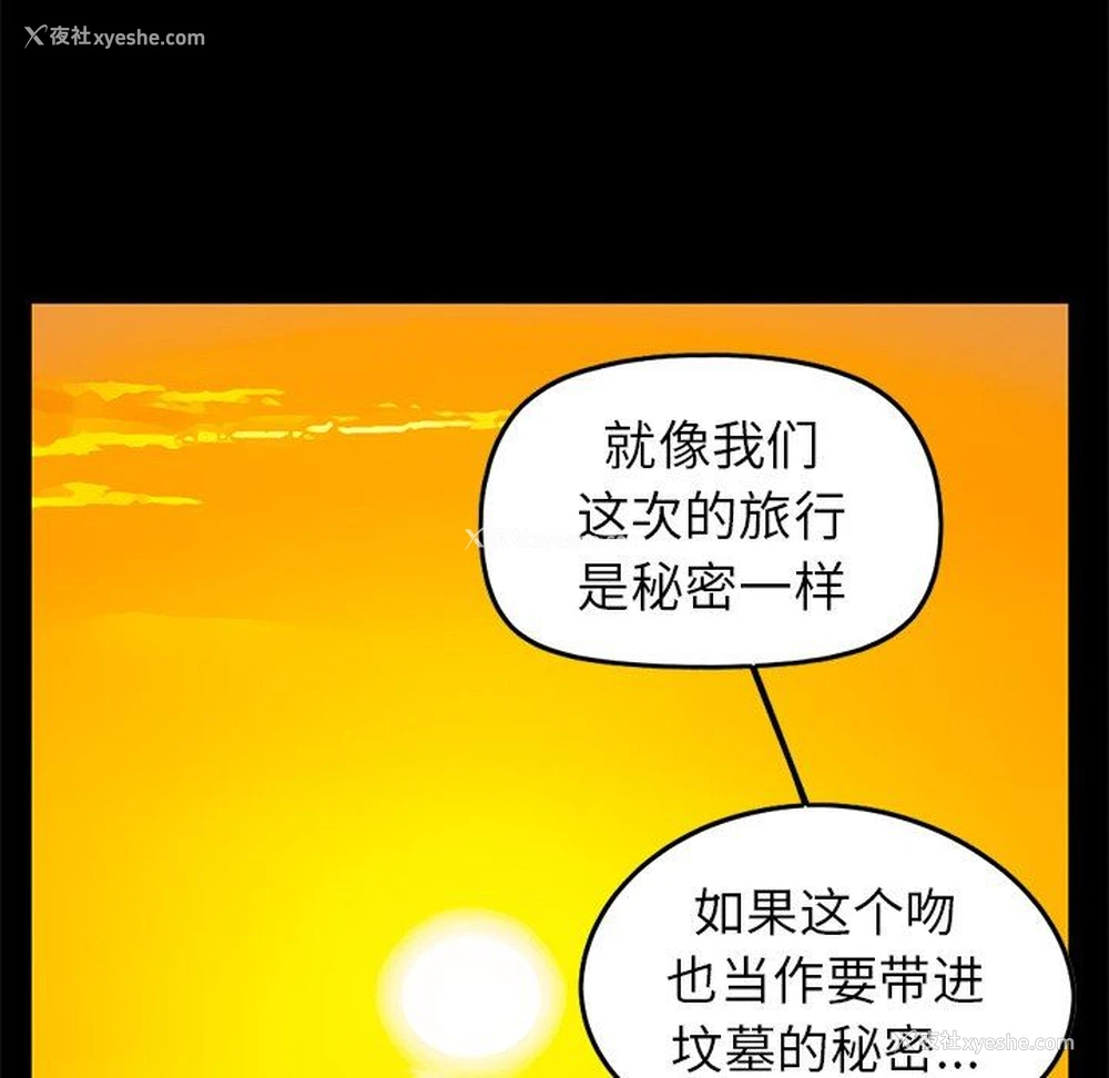 17P - 不该有的爱情