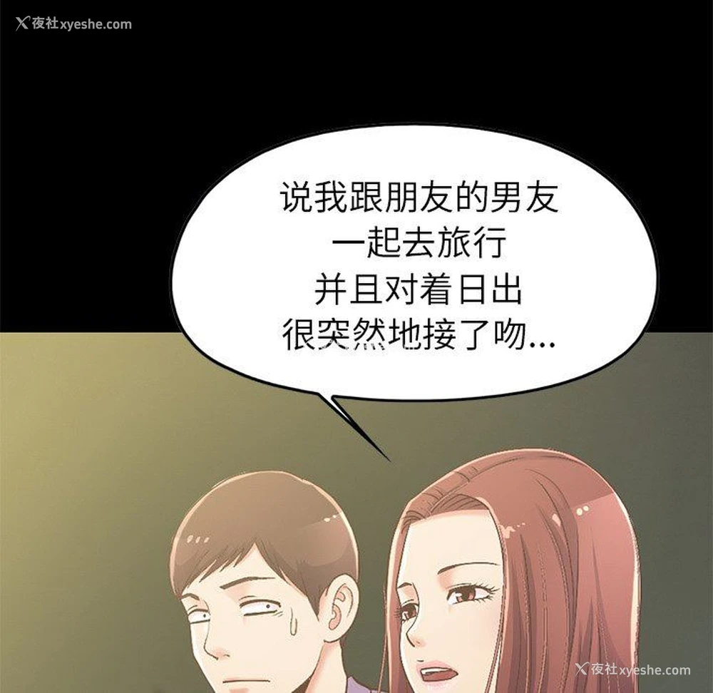 24P - 不该有的爱情