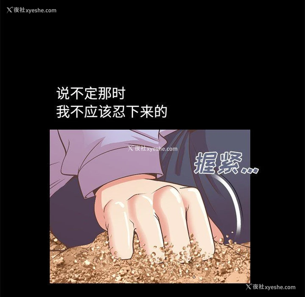 33P - 不该有的爱情