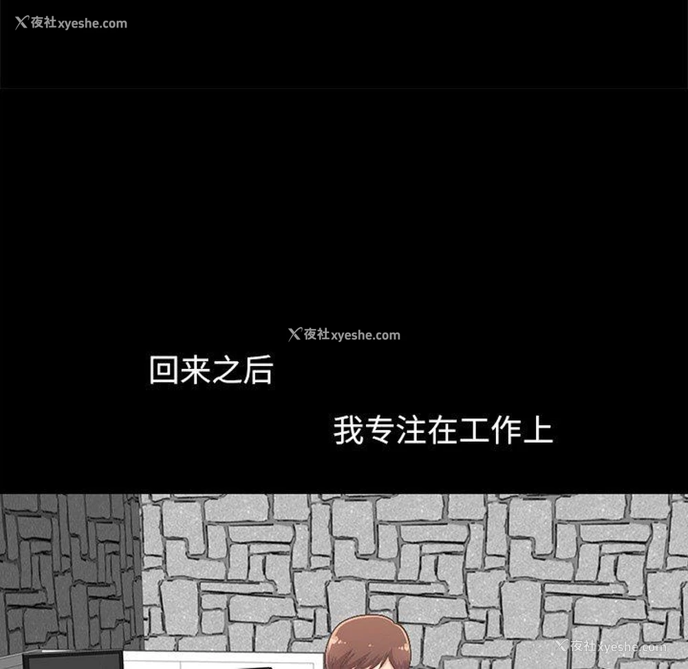 51P - 不该有的爱情