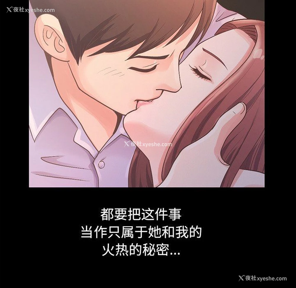66P - 不该有的爱情