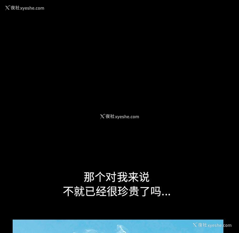 67P - 不该有的爱情