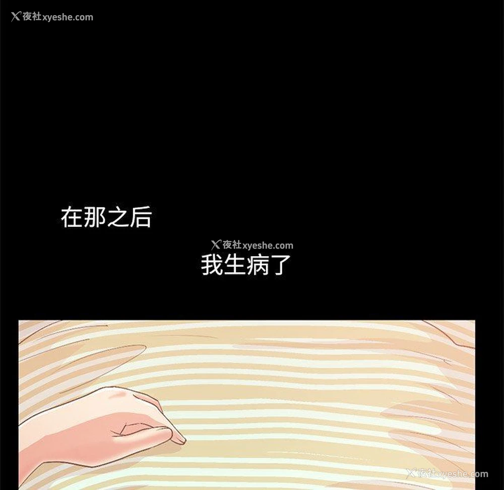 87P - 不该有的爱情