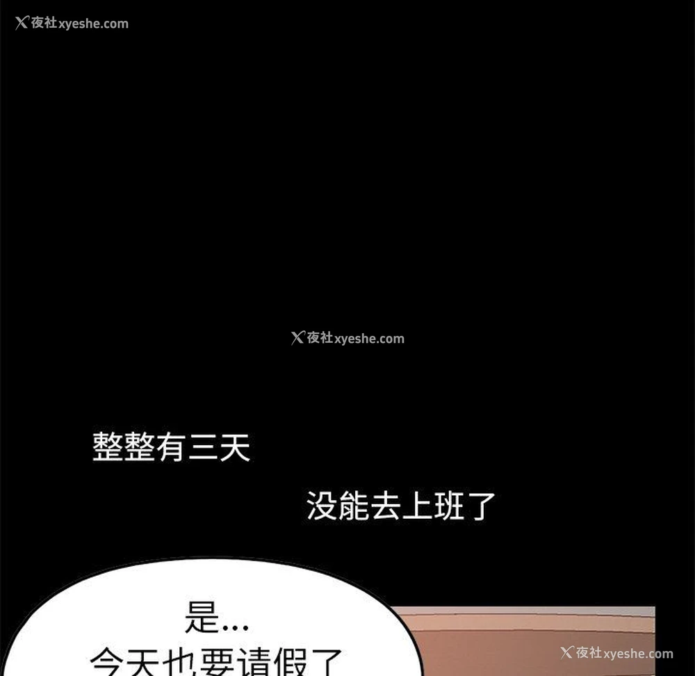 92P - 不该有的爱情